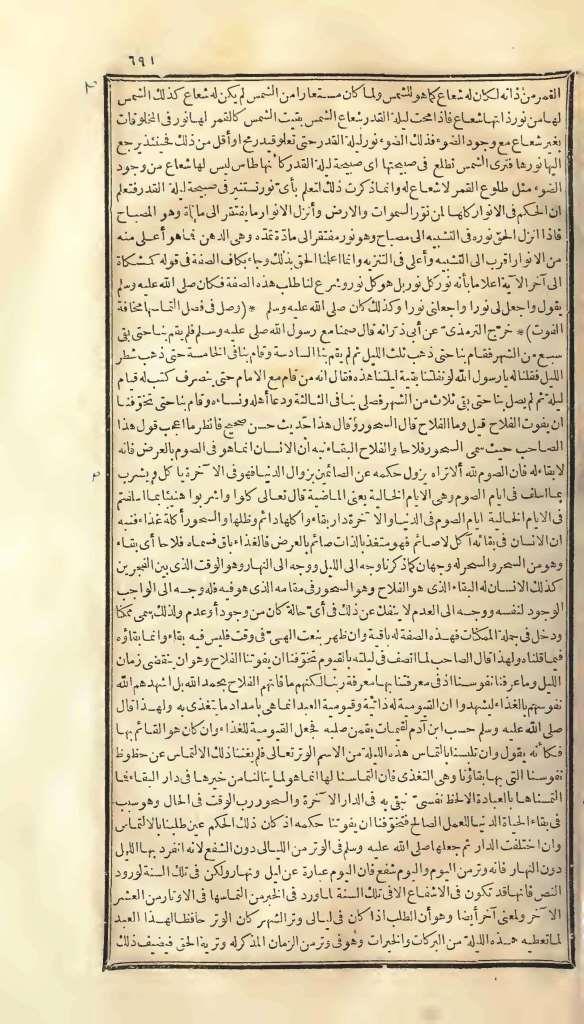 futmak.com - Page 691 - from part One of the first Boulaq edition